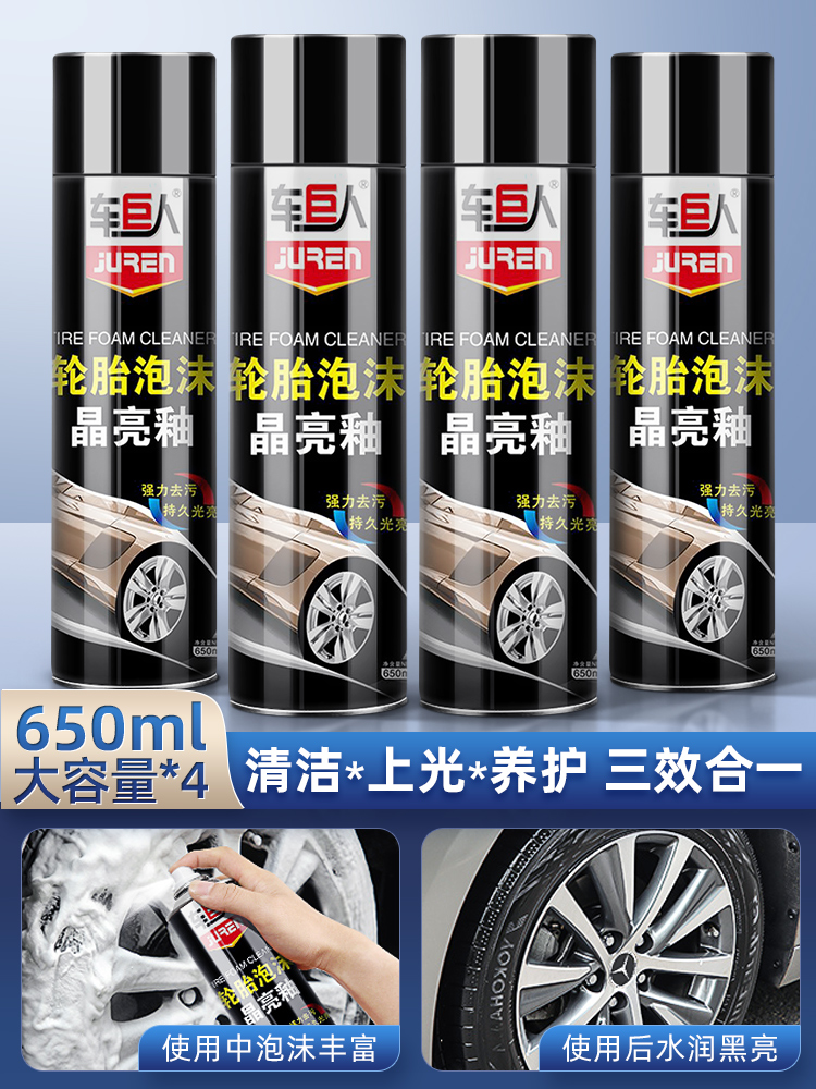 [블랙 앤 샤이니 원스프레이, 오래 지속되는 보호] 타이어 광택제*4병