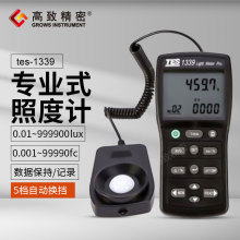 泰仕TES-1339 照度计 大量程勒克斯仪 照度表 光照度测量仪