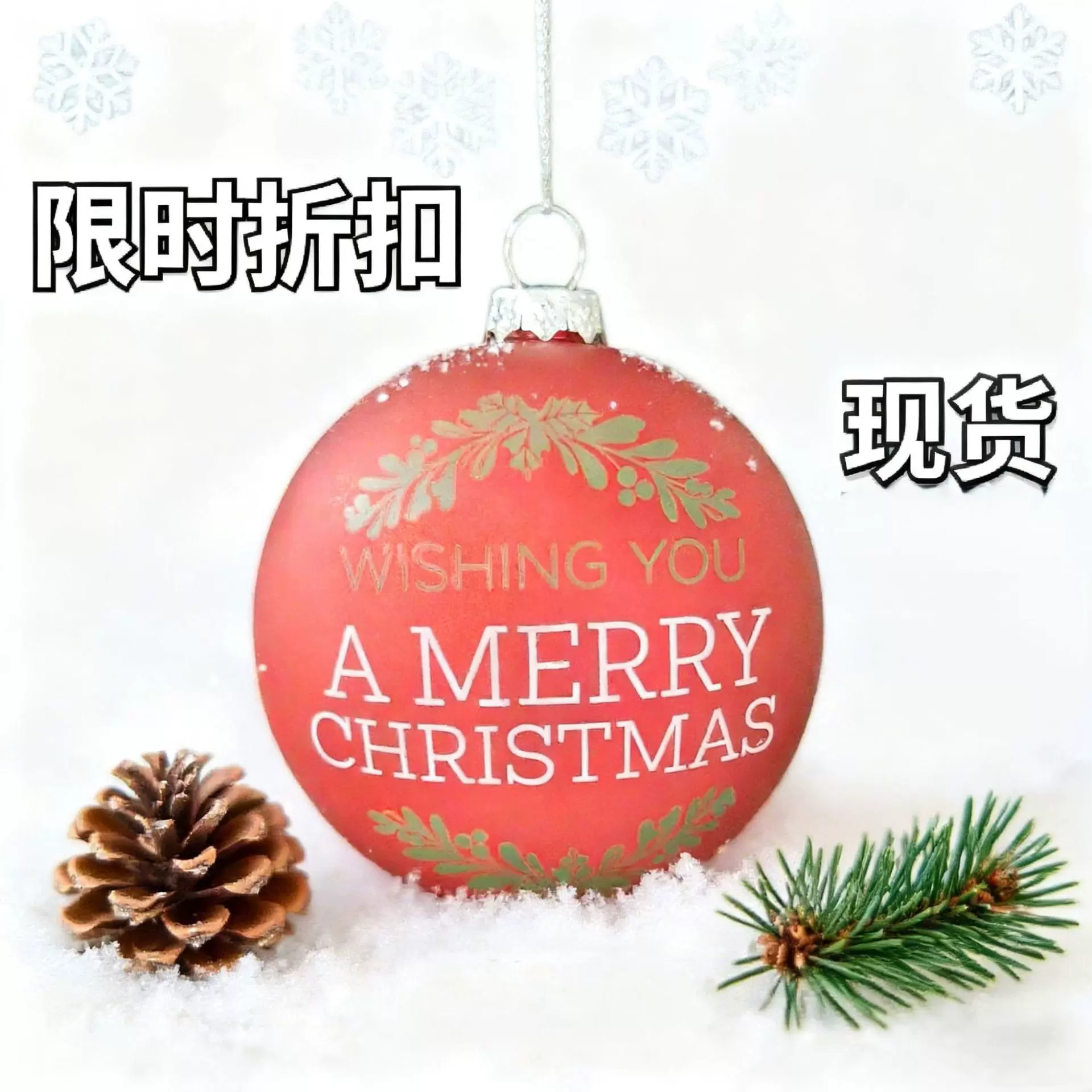 限时秒杀 五折圣诞装饰不易碎圆形塑料圣诞球 圣诞吊饰尾货处理