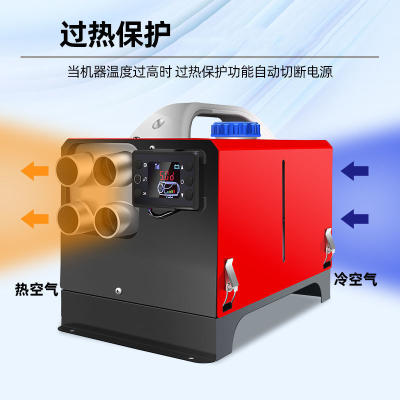 柴暖驻车加热器货车电动车12V24V柴油燃油暖风机家用免安装一体机