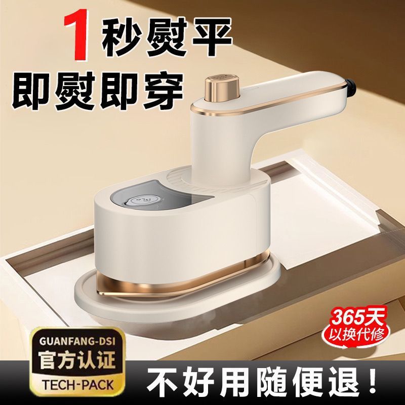 Suitable for various handheld garment ironing machines