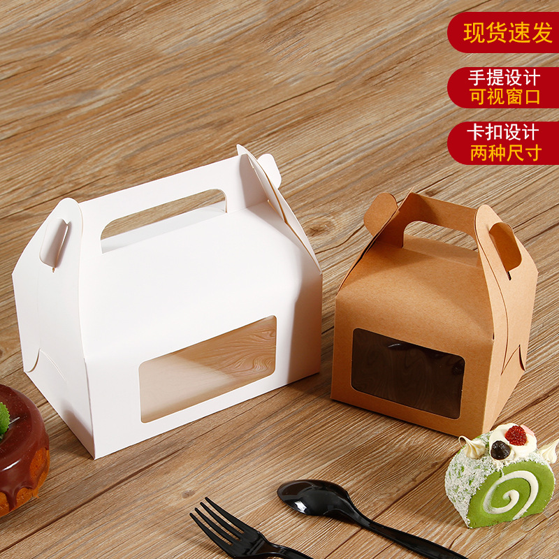 开窗瑞士卷小蛋糕打包盒子一次性手提慕斯蛋糕卷蛋挞盒烘焙包装盒