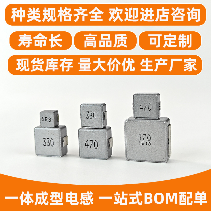 一体成型大电流贴片电感全系列 SMD0402/0518/0630/105/125型电感
