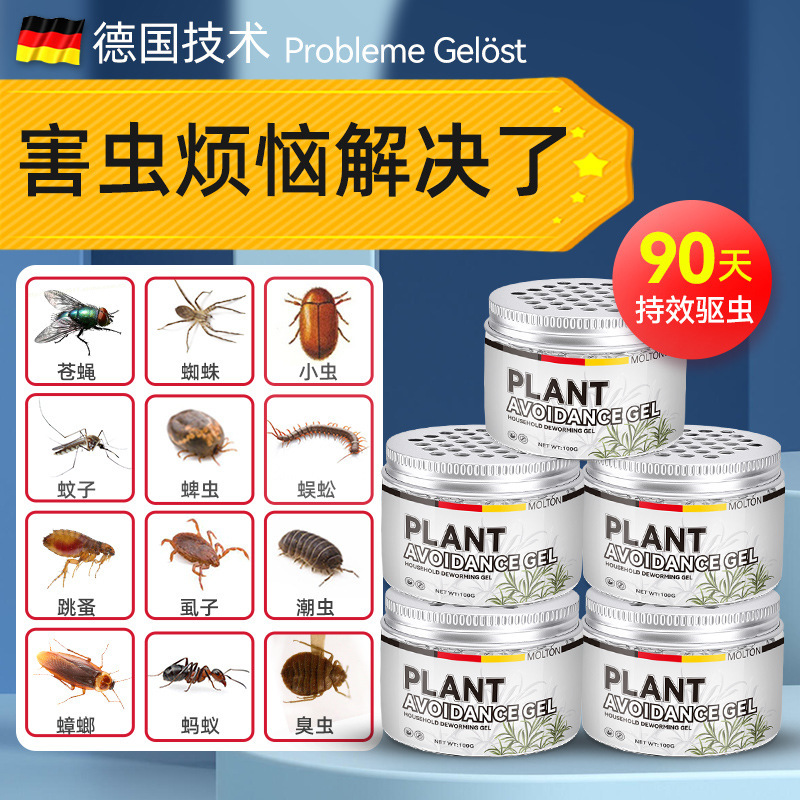 German Insect Repellent Indoor Insect Repellent Household Spider-Killing Non-Toxic Mosquito Repellent Artifact Aromatherapy Gel