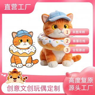 毛绒玩具定制公司礼品毛绒玩具设计定做来图定制
