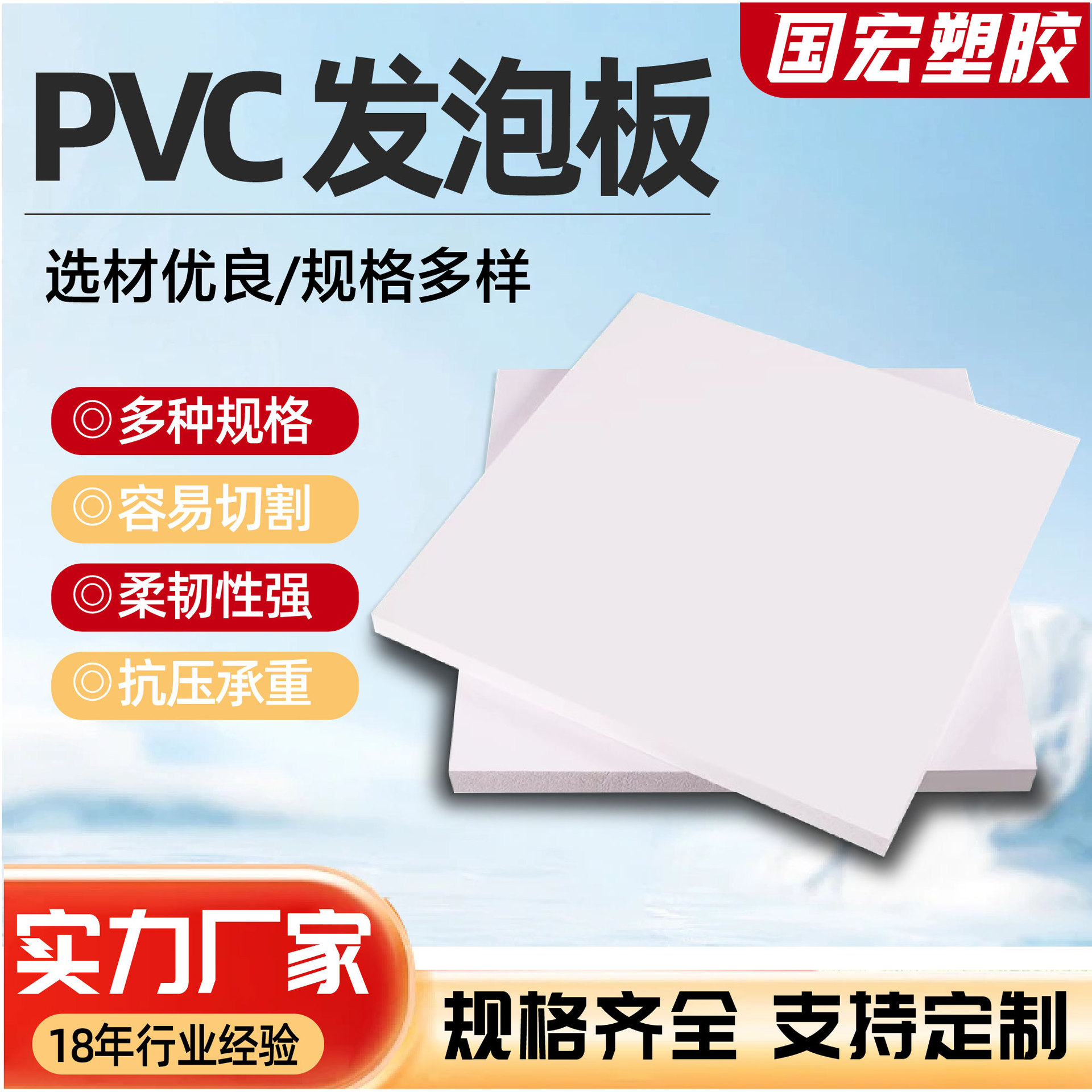 PVC发泡板防水防潮室内外装饰板多种厚度可选广告雕刻板pvc发泡板