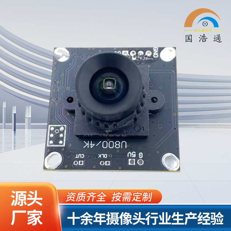 usb摄像头模组USB1080P高清免驱 USB 200万60帧率 IRCUT安卓手机