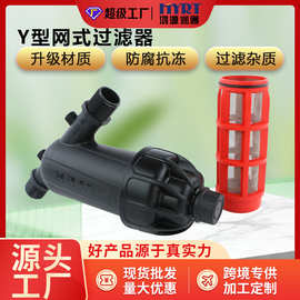 Y型网式过滤器农业园林大棚节水灌溉农用可拆洗塑料过滤畜牧养殖