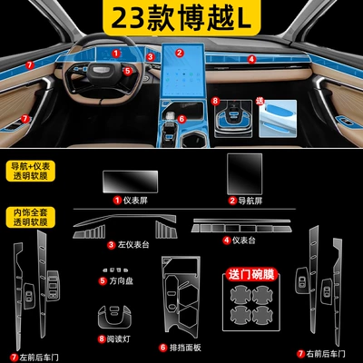 Car interior film Screen Tempered Protection, and Interior - 23-boyue-l-full-set-hydrogel-film-navigation-instrument-hydrogel-film
