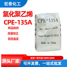 ���Sֱ�N �Ȼ�����ϩ CPE135A pvc���ϼӹ��� �ܵ��ܲ�����