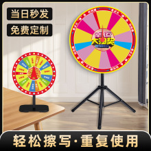 转盘幸运大转盘大奖道具开业小型可擦写活动摇奖小转盘
