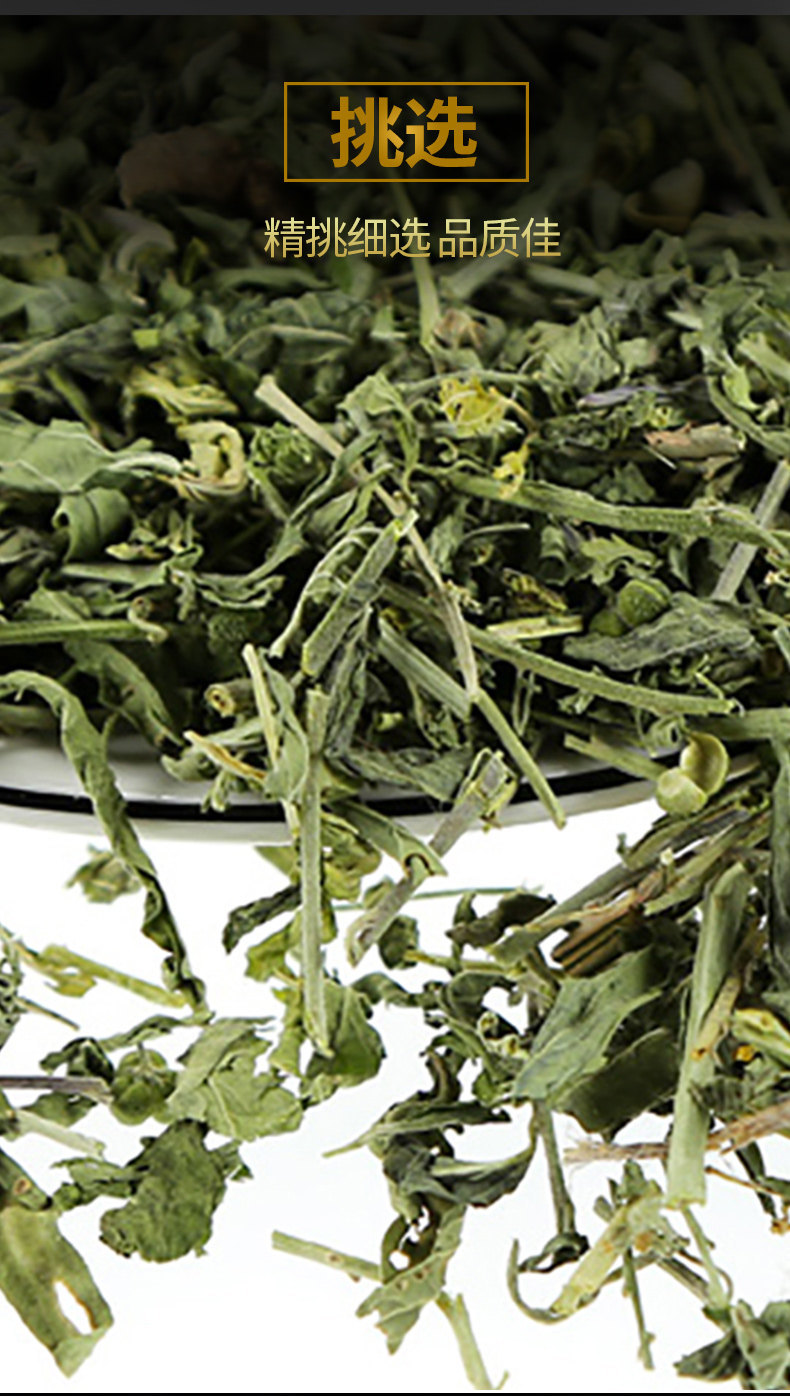 Tou Gu Cao Shen Jin Cao Dried Herb 250g Traditional Chinese Herbal Tea Soak specifications