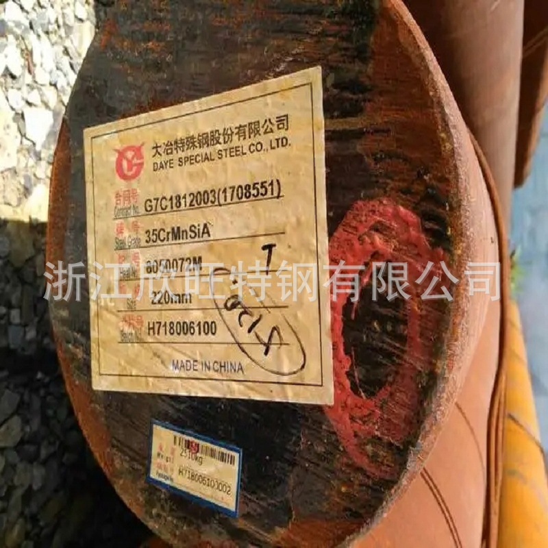 浙江现货供应35CrMnSiA特钢 煤机用钢 厂家直销规格齐全