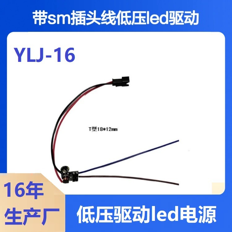 High-Quality Low-Voltage 12V 24V Power Supply for Engineering Use Mr16 Spotlight Led Constant Current Driver 5W Yilijia Ylj