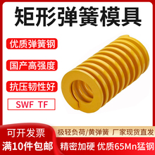 �Sɫ���ɾ��α⾀���ģ��SWF/TFģ�����ɉ����͸ߜ�65MnҎ���Rȫ