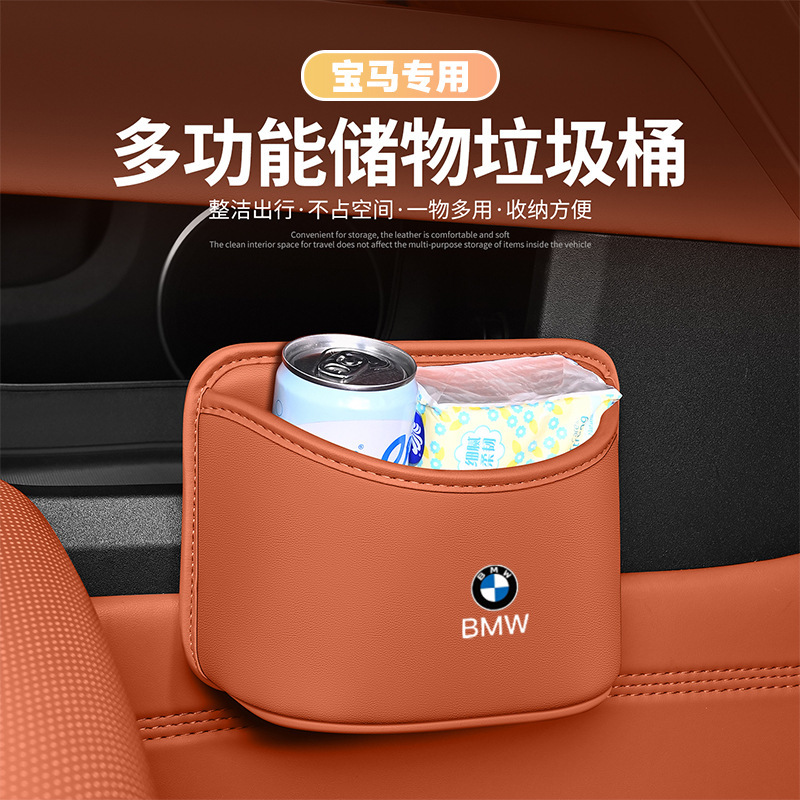 Suitable for Bmw Door Trash Can Car Storage 3 Series 5 Series 6 Series 7 Series X1X3X5X7 Rear Storage Large Capacity