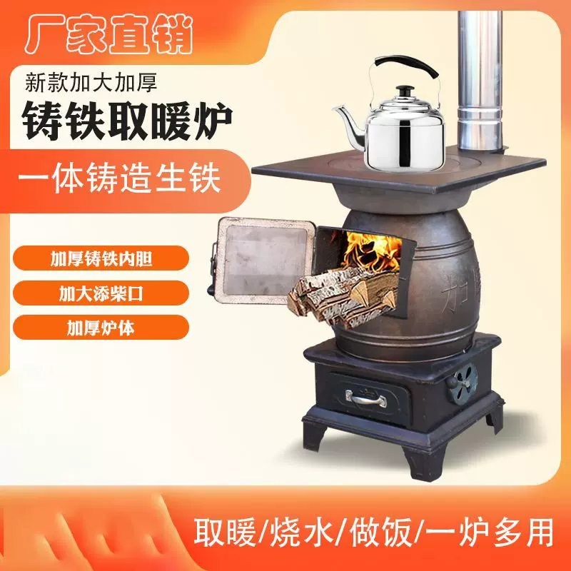 铸铁加厚取暖炉新款柴煤两用煤炭炉子采暖柴火农村家用室内火炉