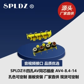 音视频插座;直键开关;船型开关