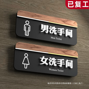 Acrylic toilet doorplate public toilet sign sign men's and women's toilet sign wc toilet indication