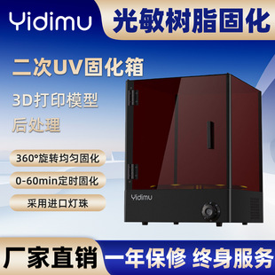 ����ķ3D��ӡ���⾀UV�̻���LCD/DLP/SLA�������D�̻��C��ߴ�