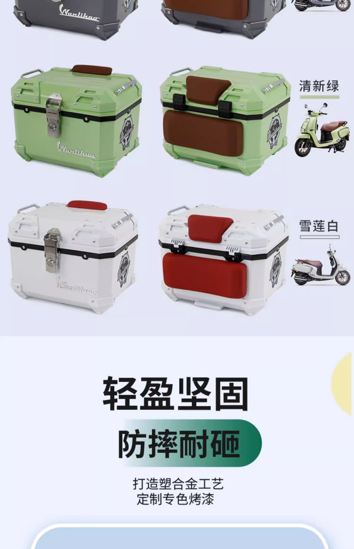 Wanlihao Is Suitable for Suzuki Us125T Motorcycle Rear Trunk, Large-Capacity Non-Aluminum Alloy Electric Vehicle Trunk