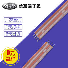 20080橙白软排线 机顶盒内部端子连接线 24AWG排线 软橙白排线