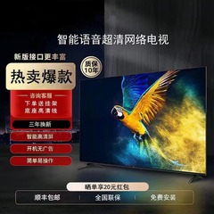 テレビ卸売 50/55/65/75/85inch スマート高解像度フルスクリーン超薄型テレビ 防爆大画面