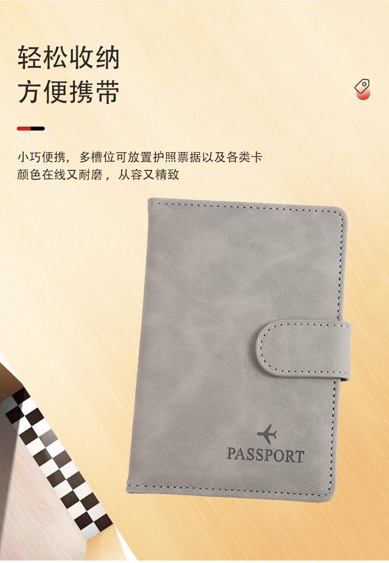 护照夹