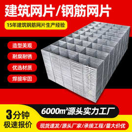 建筑网片防裂铁丝网耐用牢固网格地暖网片市政桥梁隧道建筑网片