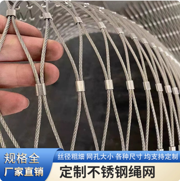 高空防坠物不锈钢绳网阳台防护网教学楼防护网防抛钢丝绳网阳台网