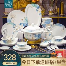 碗盘套装高颜值家用中国风餐具陶瓷碗盘组合一整套过年乔迁送礼盒