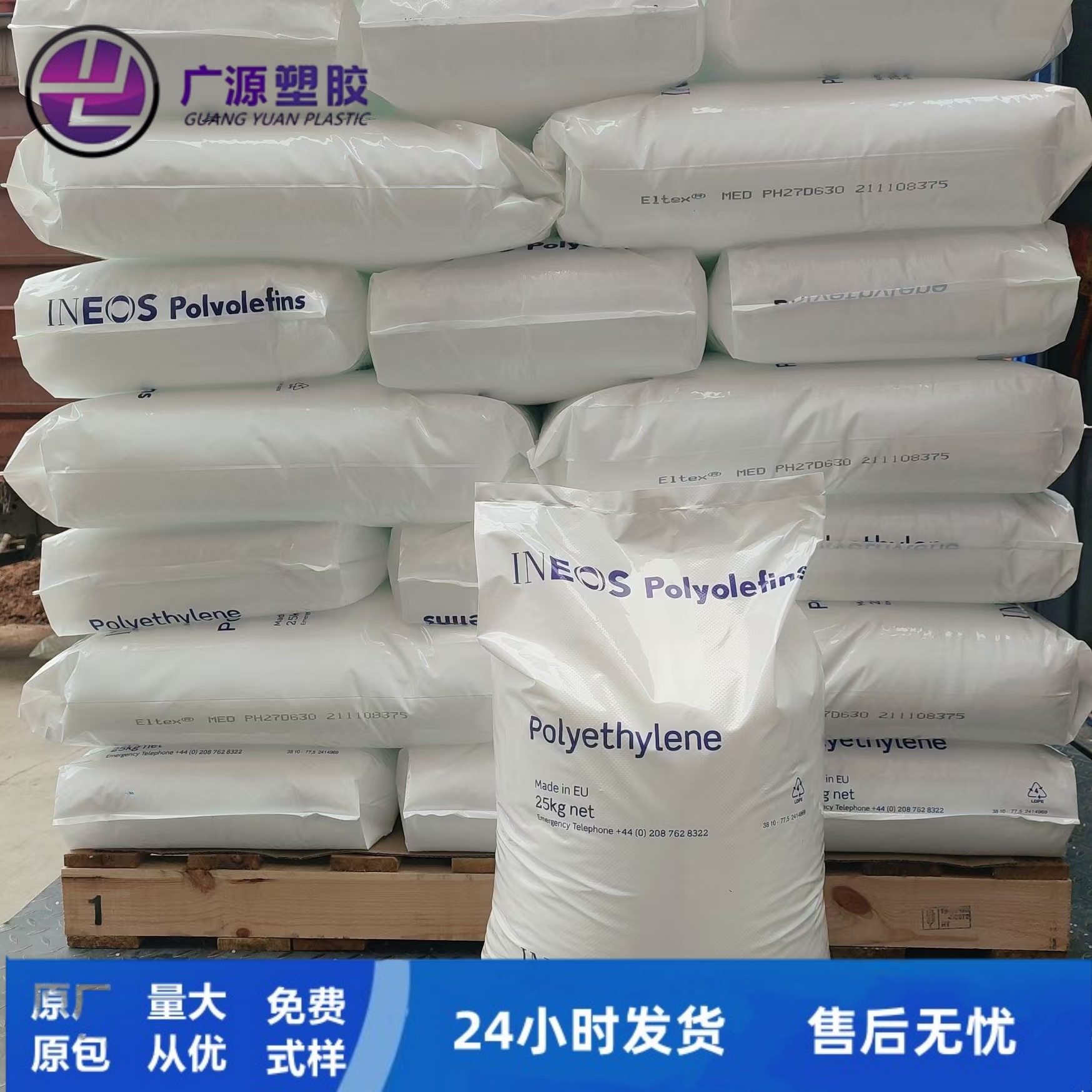 LLDPE 美国英力士LL0230AA LL2209AF 吹塑级薄膜级