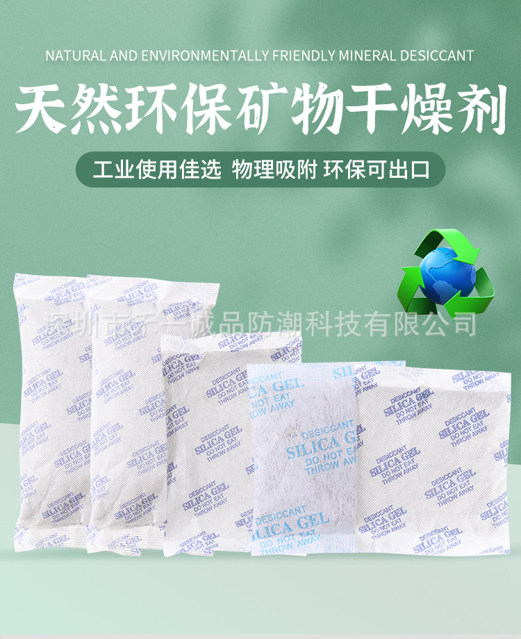 大包工业干燥剂20克100克200克500克30克