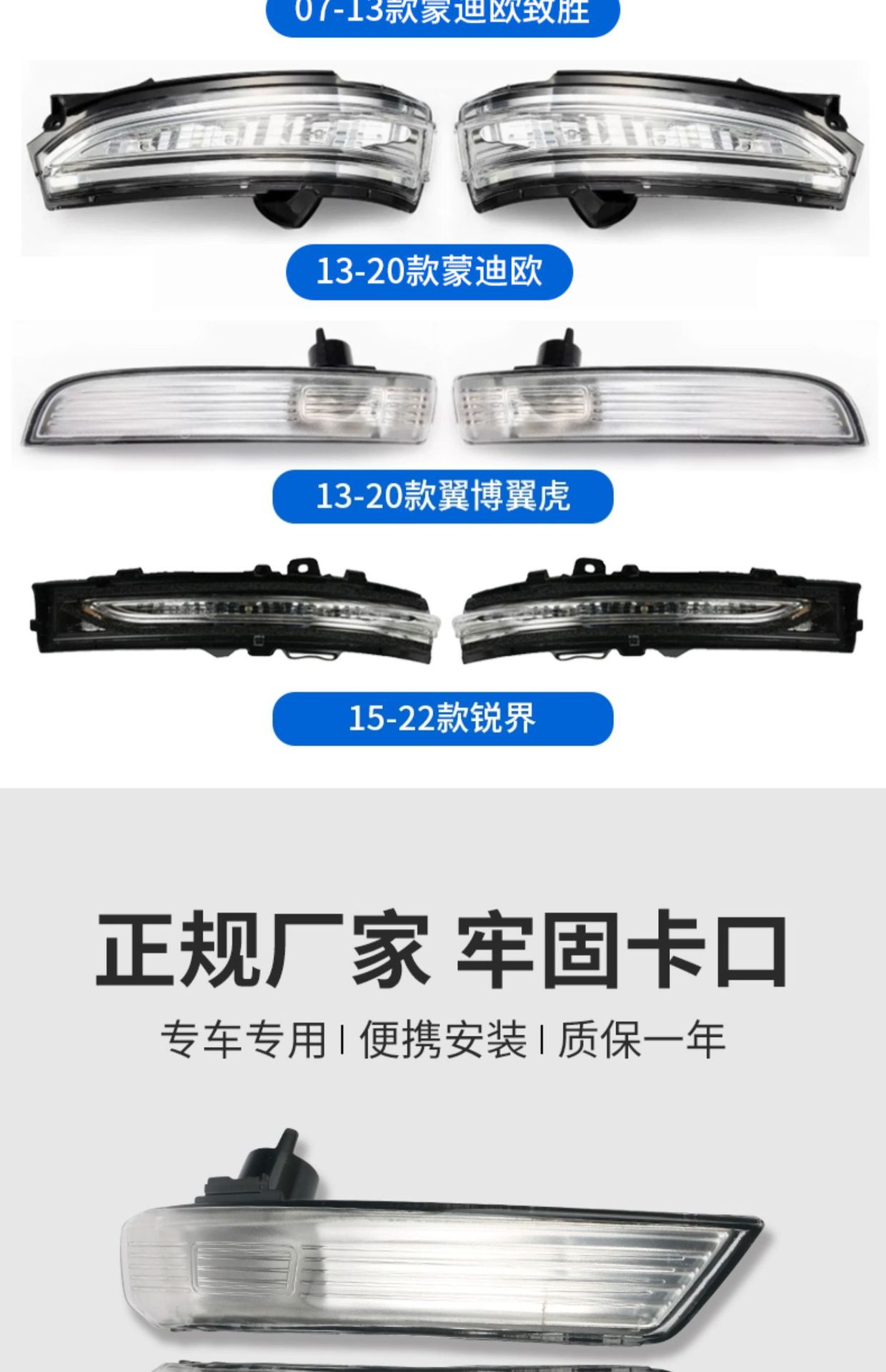 Suitable for Mondeo Victory, Fox Fiesta Edge Escape Escape Rearview Mirror Turn Signal