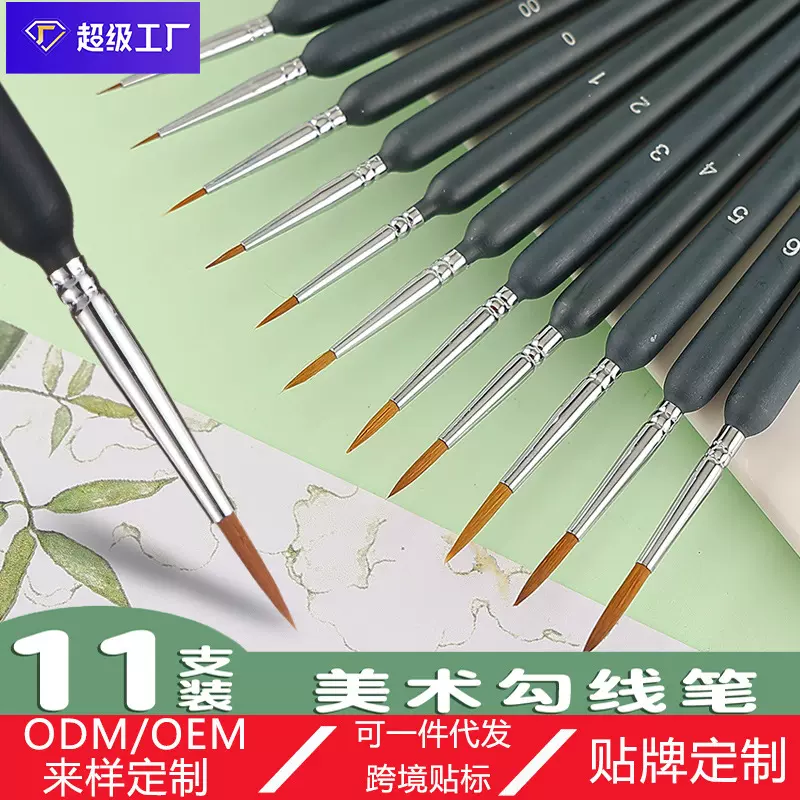 狼毫勾线笔油画水彩绘画尖头笔手绘批发水粉描边笔专用木质油性
