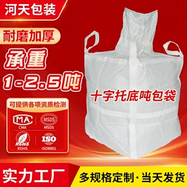 塑料编织袋;集装袋;化工包装