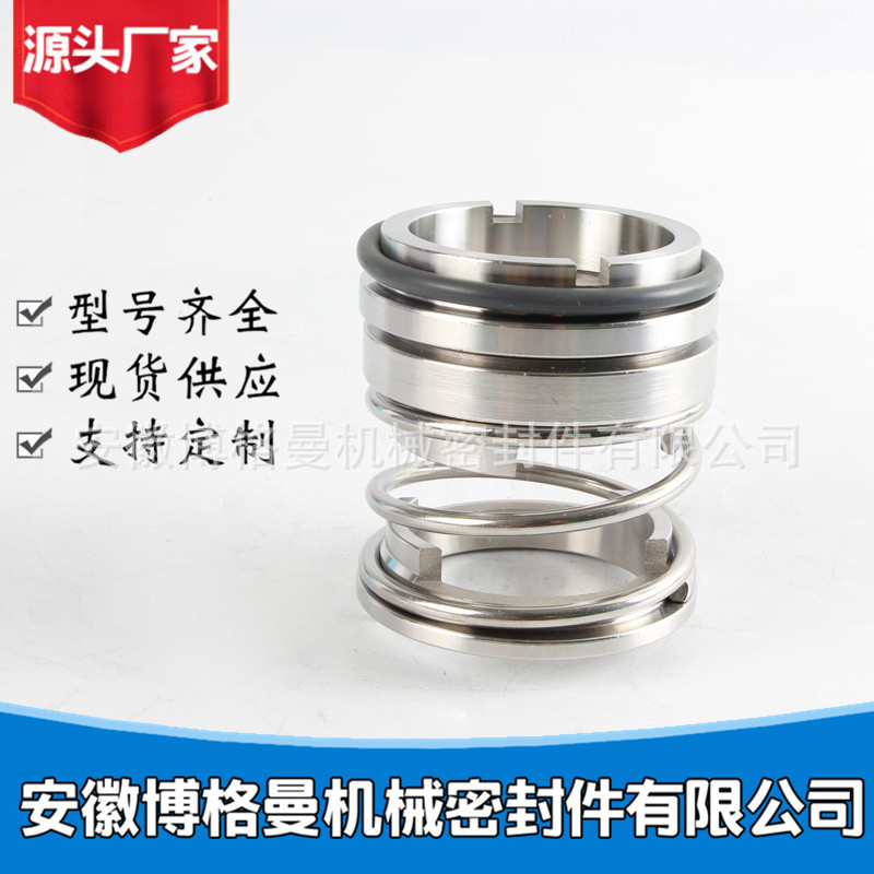 114机械密封单端面机械密封适用于凯泉泵机械密封厂家供应