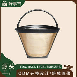 HSJ 咖啡机过滤器水粉分离煮茶器金色咖啡滤网304不锈钢漏斗快滤
