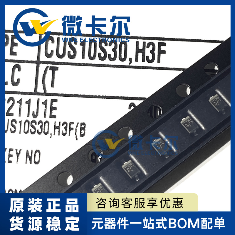 CUS10S30,H3F SOD-323 丝印8C 肖特基二极管全新进口原装现货