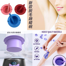 跨境新款硅胶脱毛融蜡混合碗 硅胶融蜡碗面膜碗耐高温硅胶蜡豆碗