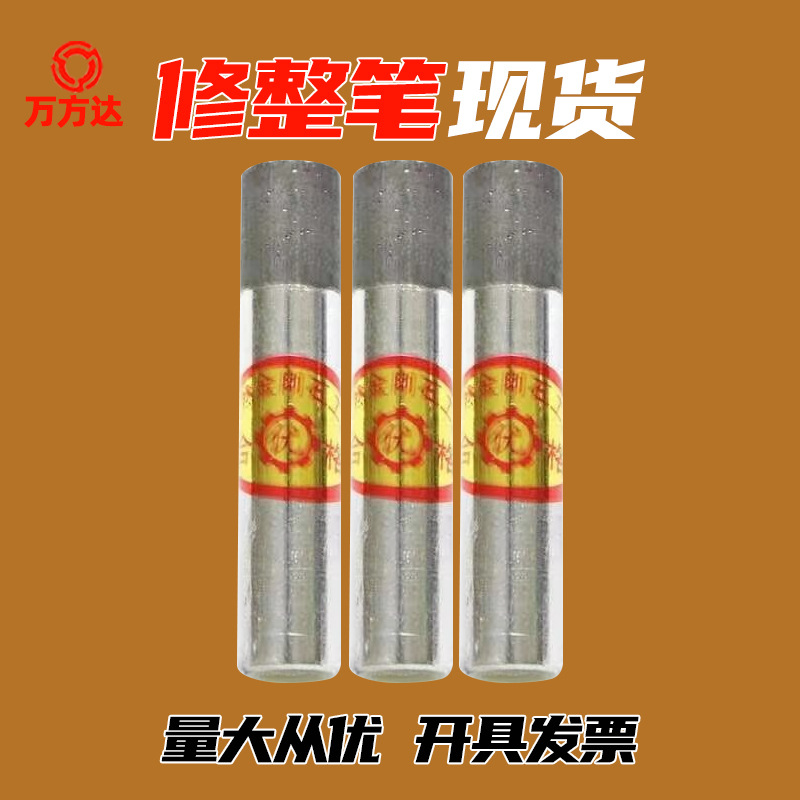 修整器 金刚石修整笔 陶瓷树脂砂轮修整环  圆柱圆头修整笔 现货