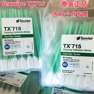 TexwipeTX715�����坍�޺��������ð����ȡ�����ӹ�W�O���坍