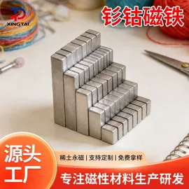 永磁材料