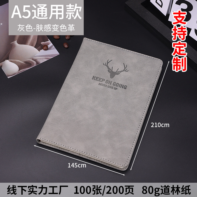 加厚笔记本定制商务简约高颜值记事本办公会议记录本可印LOGO批发|undefined