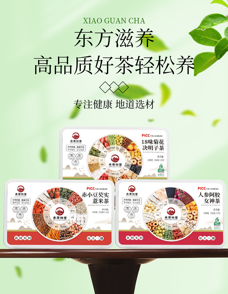 Chrysanthemum Cassia Seed Tea with Red Bean Euryale Barley Ginseng and Donkey Hide Gelatin 240g 15 Cup Gift Box quality and texture
