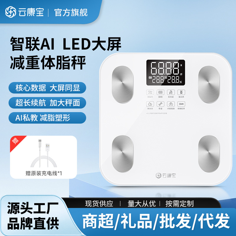 Yunkangbao AI Coach Body Fat Scale for Gym and Home Use, Fat Reduction Weight Scale, Rechargeable Smart Bluetooth Human Body Electronic Scale
