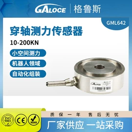 称重传感器;力传感器;显示仪表