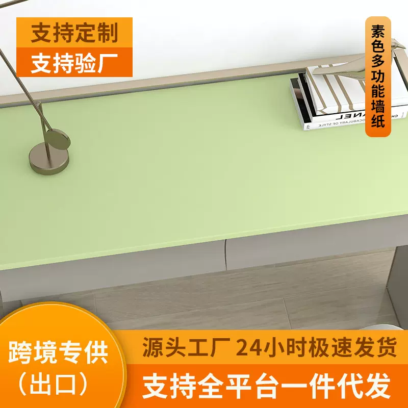 墙纸自粘宿舍学生党出租屋防水防潮卧室温馨纯色电视背景墙贴纸