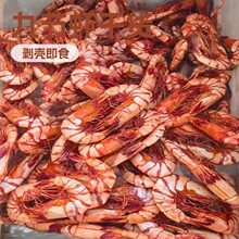 九节虾干剥壳即食淡干烤虾干斑节竹节大虾孕妇海鲜零食休闲小吃