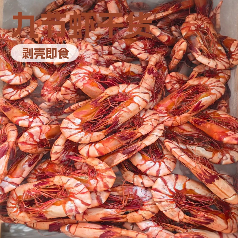 九节虾干剥壳即食淡干烤虾干斑节竹节大虾孕妇海鲜零食休闲小吃